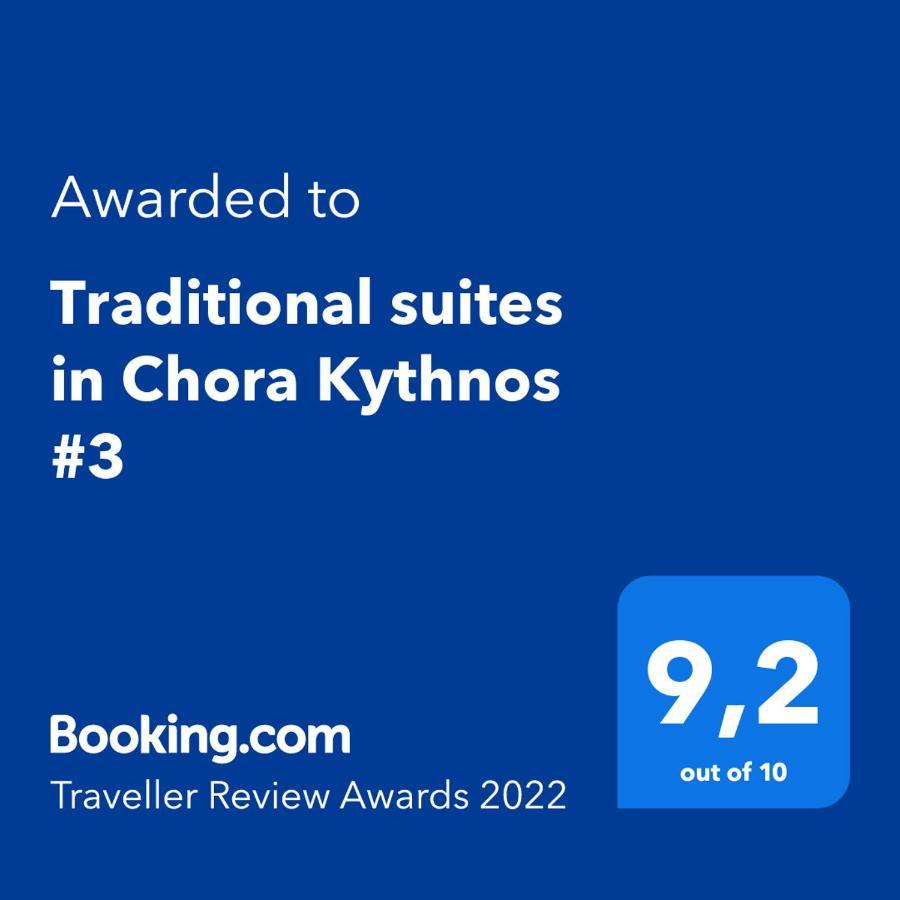 Traditional Suites In Chora Kythnos #3 Экстерьер фото